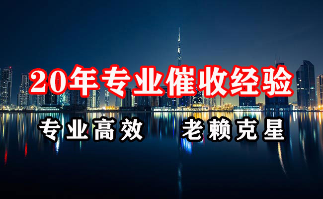 金城江追账公司